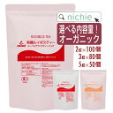 nichie ルイボスティー オーガニック ティーバッグ 選...