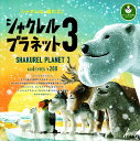 【送料無料】パンダの穴 シャクレルプラネット3 全6種セット【クリックポスト出荷】