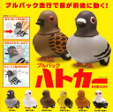 【送料無料】プルバックハトカー 全6種セット【佐川急便出荷】...