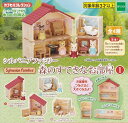 【送料無料】 シルバニアファミリー 森のすてきなお部屋1 全...