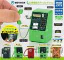 【送料無料】NTT東日本 公衆電話ガチャコレクション 5種セット 【佐川急便出荷】