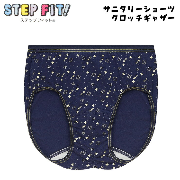 ATSUGI 子供 サニタリーショーツ STEP FIT クロッチギャザー (87091AS) 花柄 ドット柄 女の子 女児 キッズ ジュニア サニタリー パンツ スクール 学校 修学旅行 生理用 生理 日常 デイリー 安心 フラワー 水玉(03317)