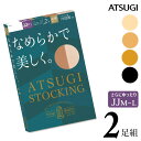 ストッキング ATSUGI STOCKING なめらかで美しく。ゆったりサイズ FP10702P 2足組 atsugi アツギ ストッキング 伝線しにくい ストッキング まとめ買い パンスト 撥水加工 uv加工 静電気防止 丈夫 ストッキング ゆったり 大きいサイズ(03699)