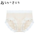 ショーツ アツギ おしりのきもち 綿混 86848AS 無撚糸 レディース カジュアルショーツ atsugi パンツ 下着(04409)