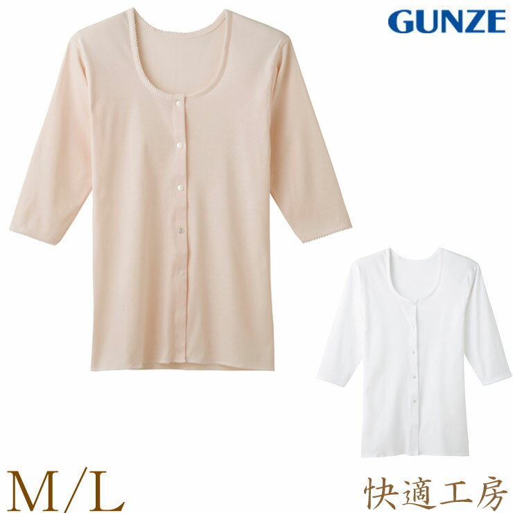 「JAPANインナーstore」が「介護肌着 インナー レディース GUNZE 快適工房 七分袖前あきボタン付きシャツ KH5034 単品 前開き 肌着 グンゼ gunze 婦人肌着 7分袖(01634)」を販売