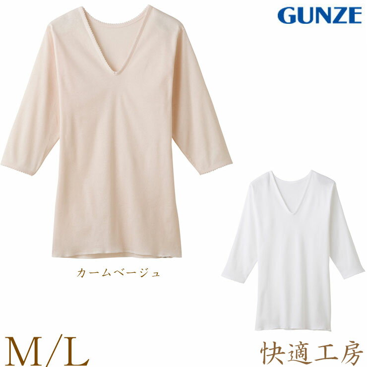高評価!!「JAPANインナーstore」が「インナー 7分袖 レディース GUNZE 快適工房 V型七分袖スリーマー KH5046 単品 グンゼ レディース インナーgunze vネック 綿100% (01650)」を販売