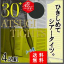 着圧4足組【アツギタイツ着圧30デニール(FP88302P)】/S?M/M?L/L?LL/あたたかい/遠赤/消臭/発熱/遠赤外線/タイツ/あったかタイツ/着圧30デニールタイツ/アツギタイツ/光発熱/日本製/タイツ レディース/レディース タイツ/タイツ 着圧/着圧 タイツ/(01331)