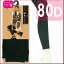 アツギ 定番レギンス 10分丈です。(SPT9020)/レギンス 10分丈/美脚レギンス/レギンス レディース/レギンス スカート/レギンス パンツ/(00530)