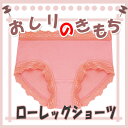 アツギおしりのきもち【86827AS】ローレッグショーツ/ショーツ レディース/ショーツ 単品/下着 レディース/パンツ レディース/パンティ 女性/パンティレディース/トランクス/(01758)