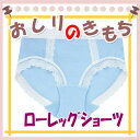 アツギおしりのきもち【86828AS】ローレッグショーツ/ショーツ レディース/ショーツ 単品/下着 レディース/パンツ レディース/パンティ 女性/パンティレディース/トランクス/(01761)
