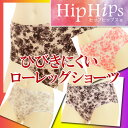 ヒップヒップス【88472AS】ひびきにくい ローレッグ ショーツ/hip hips/ショーツ レディース/ショーツ 単品/下着 レディース/パンティ 女性/パンティレディース/肌に優しい/直接プリント/アツギ/(01769)