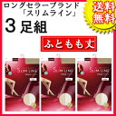 NEW!【3足組】アツギ スリムライン 太もも丈(FT4500)です♪/クチゴムソフト/ふとももパンスト/サイハイ/オーバーニー/サイハイ/パンスト美脚/パンスト脚/パンスト送料無料/ストッキング/消臭/つま先補強/(00981)