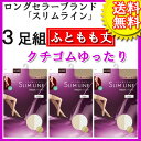 NEW!【3足組】アツギ スリムライン 太もも丈クチゴムゆったり(FT5000)です♪/クチゴムソフト/ふとももパンスト/サイハイ/オーバーニー/サイハイ/パンスト美脚/パンスト脚/パンスト送料無料/ストッキング/消臭/つま先補強/ゆったり/(00748)
