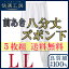 NEW!5枚組送料無料【八分丈ズボン下】メンズ快適工房LLサイズ(KH3802)/グンゼ/GUNZE/グンゼメンズ/GUNZEメンズ/グンゼ男/下着メンズ/メンズ下着/ももひきメンズ/すててこメンズ/グンゼ下着/下着股引/すててこグンゼ/下着 男性/日本製/(01624)