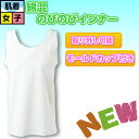 女の子【モールドカップ付きタンクトップ】/タンクトップ カップ付き/タンクトップ キッズ/スクールインナー/子ども下着/子供インナー/ジュニア下着/子供Tシャツ/子供ランニング/子供 肌着/ランニング 子供/スクール 子供/子ども 肌着/子供 肌着/(01893)