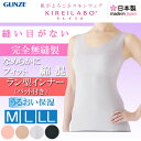 GUNZE KIREILABO【完全無縫製・なめらかにフィット・綿混】ラン型インナー・カップ付き(KL1858B)gunze グンゼ キレイラボ インナー 長袖 レディース 長袖 インナー レディース グンゼ キレイラボ 無縫製 縫い目 の ない 下着 (02054)