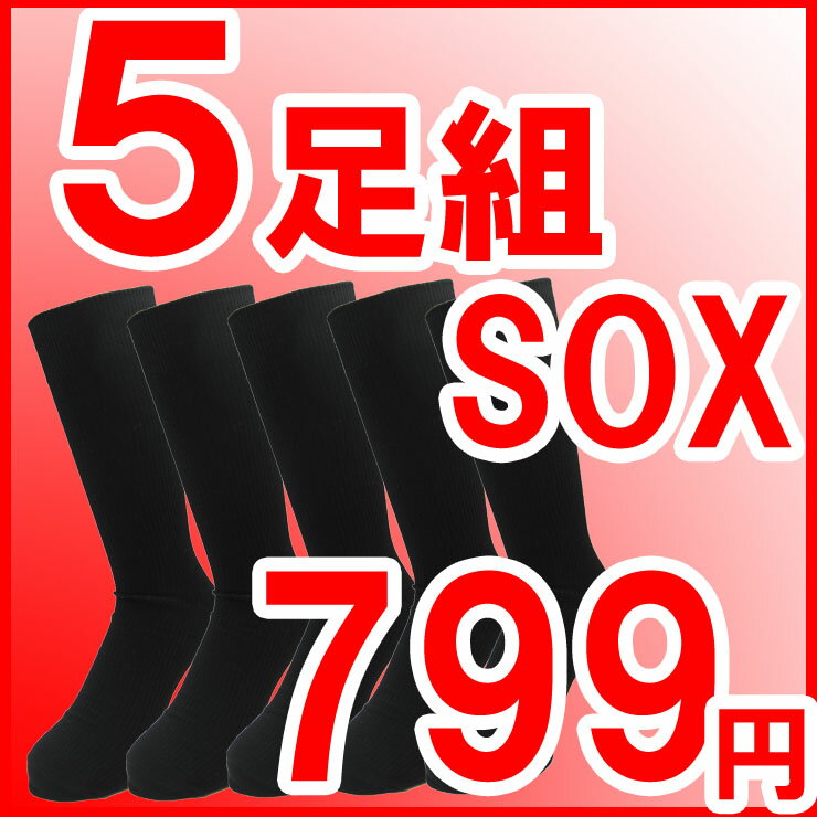 ☆レビューを書いたら！送料無料（メール便の場合）☆メンズビジネスソックス/5足組/企業戦士男のソックス5足組/男靴下/メール便/ムレない靴下/靴下屋/靴下メンズ/ソックスメンズ/ソックス足組/くつした/ソックス メンズ/(00124)実店舗　黒ソックス販売NO1『企業戦士　男のソックス』の5足組！