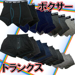 トランクス ボクサー ブリーフ