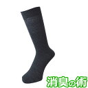 ソックス メンズ 消臭の術 クルーソックス(DON6P38)メッシュ 6足組 送料無料 靴下 メンズ 紳士靴下 ソックス 消臭 メンズ メンズ 靴下 クルーソックス メッシュ 足底 消臭靴下 (00289)