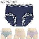 レディース ショーツ アツギ おしりのきもち (86838AS) ローレッグショーツ 綿95%無撚糸 下着 パンツ パンティ 綿 綿混 レース ローライズ カジュアル 女性(02926)