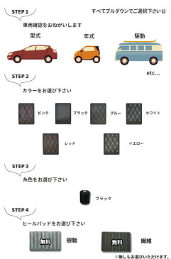 トヨタ カローラランクス NZE121/NZE124/ZZE122/ZZE123/ZZE124 ダイヤ柄フロアマット リア+フロント 1台分【05P010ct16】