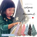 選べる ガーゼ ループ付きタオル セット 2枚組【 コローネセット 】 6重ガーゼ ループ