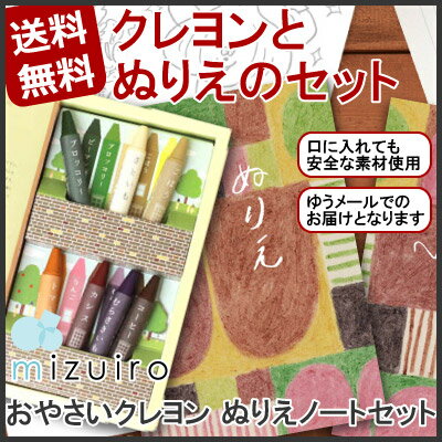 [R] 【送料無料／メール便】 【ポイント3倍】 おやさいクレヨン vegetabo 〜S…...:color-harmony:10006227