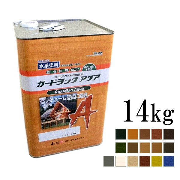 【送料無料】 <strong>ガードラックアクア</strong> [<strong>14kg</strong>] 和信化学