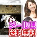 純国産高級馬プラセンタ36000 約6ヵ月分【メール便送料無料】高濃度50倍凝縮! 1袋あたり36,000mg 粒あたり200mg 配合 安心・安全・高品質 こだわりの牧場 国内工場 【P2倍】【02P03Dec16】