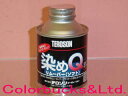 染めQリムーバー(ソフト/ハード)原液【100ml】 そめQ除去剤染めQテクノロジィ(旧テロソン)剥離剤塗るのでは無く、染める?何でも染める驚異の新塗料!!コスプレにも・染色スプレー★フジテレビ系列人気番組【ほこ×たて】で対決!
