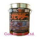 【サビキラープロ】【4kg】【送料無料】BAN-ZI サビキラーPRO 【4kg】シルバー水性錆転換塗料 さび封じバンジー/バンジ