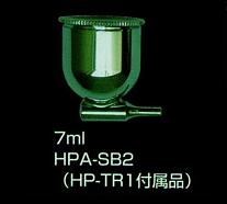 アネスト岩田サイドボトルカップ7mlHPA-SB2(SB・TRタイプ専用)