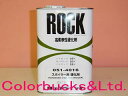 ロックペイント ハイロック 画像