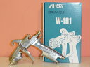 【W-101-102P】【在庫商品】 1.0口径 圧送式ANEST iwataアネスト岩田W-101小型スプレーガンシリーズ圧送式カップが必要です。アネスト岩田キャンベル CAMPBELL エアースプレーガン