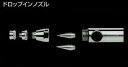 ANEST IWATAアネスト岩田 エアーブラシ用HP-BS/HP-CS/HP-SBSエクリプスシリーズ用0.3mmノズルモトセットと0.3mmニードルのセットアネスト岩田キャンベル CAMPBELL