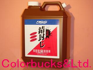 Terosonテロソン必殺錆封じ3.7L防錆剤・防錆プライマーF★★★★レストア、建築、船舶など各界で採用されている実力誰にでも簡単に扱えます