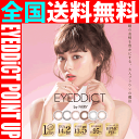 (カラコン) アイディクト / EYEDDiCT by FA...