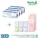 シード ワンデーピュアうるおいプラス 4箱+ アイコフレワンデーUV 2箱( シード 1日使い捨て コンタクト / ワンデー ピュア うるおいプラス / seed 1day pure / アイコフレ ワンデー uv / 北川景子 )