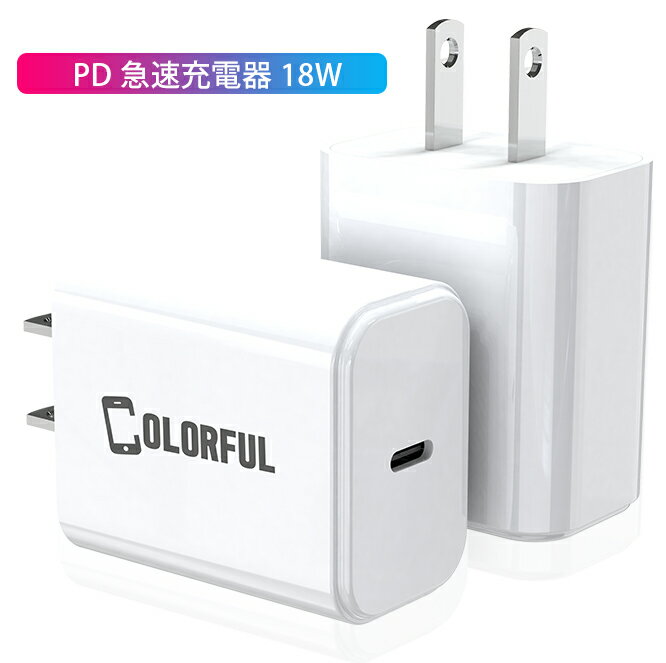  yV1  iPhone12 [d PDA^u^[ PD [d A_v^[ 18W Type-C [d USB C PD[d   iPhone 12 Mini 11/11 Pro/11 Pro Max iPhoneXS/XS Max/XR/iPad Pro Galaxy Xperia 18W USB-C }[d  AC A_v^ zCg