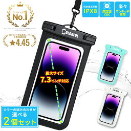 【2個セット】<strong>防水ケース</strong> <strong>スマホ</strong><strong>防水ケース</strong> 完全防水 防水等級IPX8 指紋認証 Face ID 認証対応 防水携帯ケース タッチ可 iPhone Android 全機種対応 水中撮影 お風呂 海水浴 水泳など適用 お金収納 サーフィン <strong>スマホ</strong> <strong>防水ケース</strong> 操作可能 海 貴重品 iPhone15 iPhone15Pro