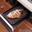 魚焼きトレー グリルパン 20×28cm ワイド 穴有り グリル専用焼き魚トレー マーブル加工 ( 魚焼きグリル トレー グリルプレート 焼き魚トレイ 魚焼きトレイ グリル用トレー 波型トレー 波型トレイ ガスグリル用 IHグリル用 )【3980円以上送料無料】