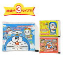 保冷剤 3連パック ドラえもん 子供用 キャラクター ( ドラエもん ) 【3980円以上送料無料】