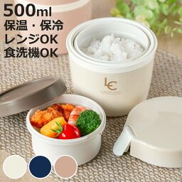 弁当箱 保温 500ml ランタス カフェ丼 （ 保温弁当箱 保冷 お弁当箱 丼 食洗機対応 レンジ対応 食洗機OK レンジOK ランチボックス 弁当 丼ぶり <strong>丼弁当箱</strong> 真空断熱構造 ステンレス 保温ランチボックス ）【3980円以上送料無料】