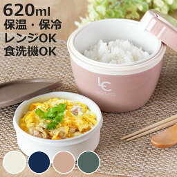 弁当箱 保温 620ml ランタス カフェ丼 （ 保温弁当箱 保冷 お弁当箱 丼 食洗機対応 レンジ対応 女子 大人 食洗機OK レンジOK ランチボックス 弁当 丼ぶり <strong>丼弁当箱</strong> 真空断熱構造 ステンレス 保温ランチボックス ）【3980円以上送料無料】