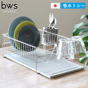 水切りラック 珪藻土トレー付き KAWAKI ステンレス 燕三条製 ( 送料無料 水切りかご 水切りカゴ moiss 日本製 水切りバスケット 水切りワイヤーバスケット カトラリースタンド付き シンプル スタイリッシュ 自然乾燥 食器洗い )【4500円以上送料無料】