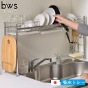 水切りラック シンク渡し 珪藻土トレー付き KAWAKI 燕三条 60.5~105cm ( 送料無料 水切りカゴ 水切りバスケット シンク上 カトラリーポケット付き 伸縮式 伸縮自在 幅伸縮 大容量 スリム 省スペース デッドスペース キッチン収納 )【4500円以上送料無料】