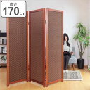 衝立 竹すだれ衝立 3連 市松柄 高さ170cm ( 送料無料 目隠し 間仕切り 和風 屏風 自立 折りたたみ パーテーション ついたて おしゃれ 部屋 仕切り パーティション パーティーション スクリーン 三連 折り畳み 竹 )【3980円以上送料無料】