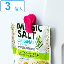 キッチンクリップ マグネット 3個入り クリップス マグネットクリップ ( クリップ 磁石 袋留め マグネット付きクリップ マルチクリップ 袋止め 保存クリップ 袋 保管 保存 強力 clips グッドデザイン賞受賞 )【4500円以上送料無料】