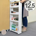 キッチン隙間収納 キッチン収納 スリム スマートワゴン 幅12.5cm 奥行45cm 5段 天板付き 組立式 ( 隙間収納 収納ストッカー 隙間 キッチン 収納 幅12cm すき間 すきま キッチンワゴン オープン サイドオープン キャスター付き 組み立て式 )