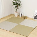 ユニット畳 82×82cm ベガ フラッタ 1枚 ( 送料無料 畳マット 置き畳 ラグ マット 畳 システム畳 フロア畳 フローリング畳 簡単 設置 軽い コンパクト 滑り止め付き 丈夫 水に強い フローリング 手軽 和室 洋室 PVC )【3980円以上送料無料】
